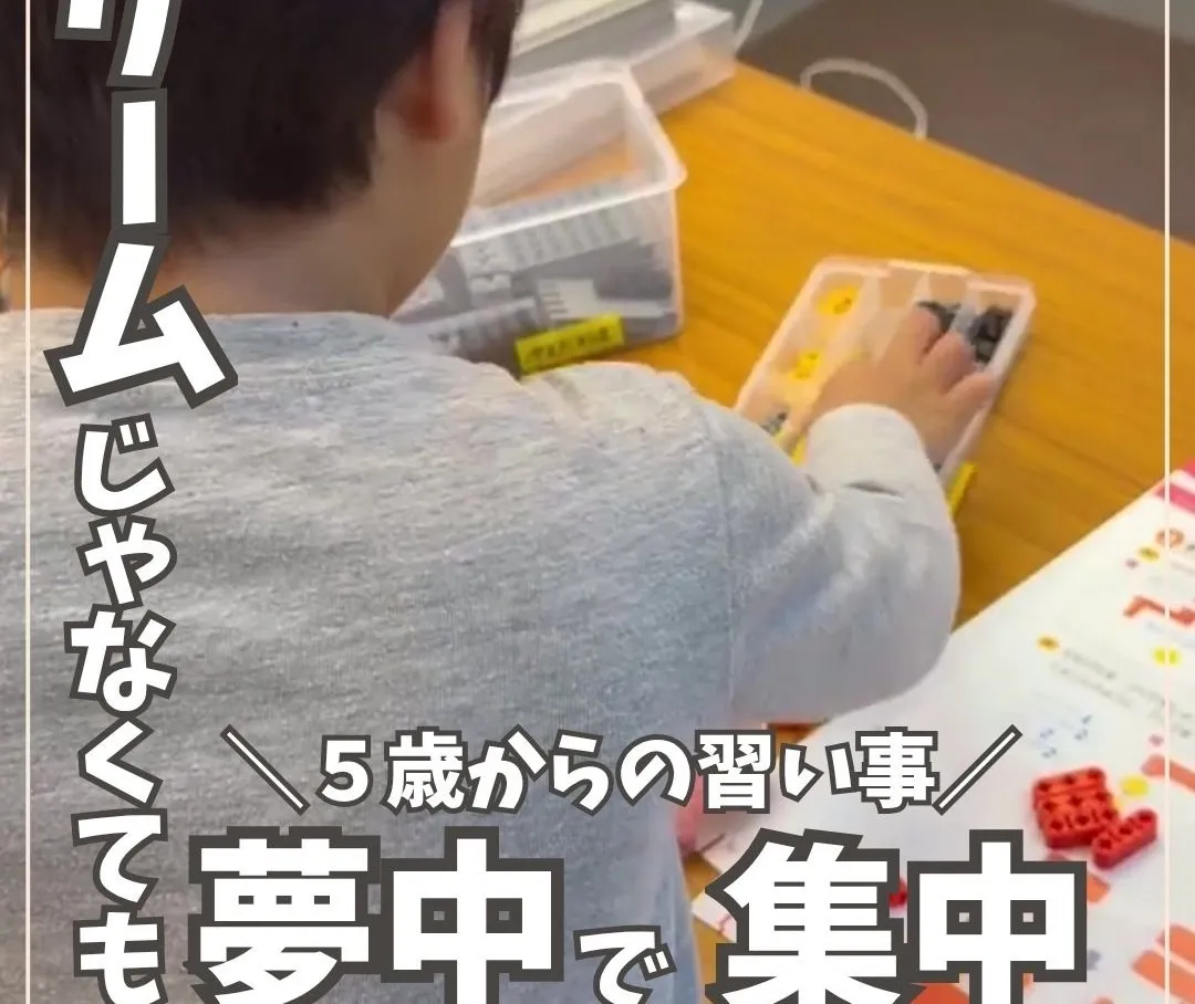 【今治・プログラミング教室】ゲームじゃなくても夢中で集中する習い事